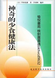 北光｜圓神｜橫山秀夫｜無劃記、無破損｜9789861337326 歷史價格詳細信息
