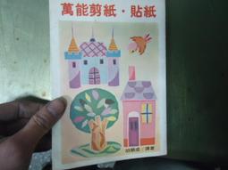 啟發兒童發展的遊戲~健康世界叢書11 歷史價格詳細信息