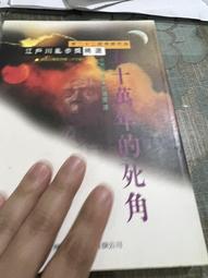 白鷺鷥書院(二手書)(朗文)英漢雙解生物學辭典，Eleanor著，1995年第3次印刷，朗文出版C 歷史價格詳細信息