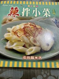 白鷺鷥書院（二手書）張大千傳， 謝家孝著，希代出版，82年3月第1版第1刷Cs 歷史價格詳細信息