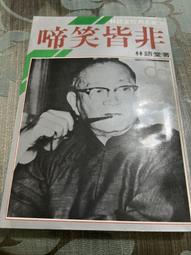 鷺鷥林生態奇觀 江村雄攝影創作選集 / ART豐原 2019藝術家邀請展 歷史價格詳細信息