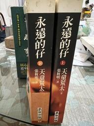 白鷺鷥書院(二手書)不動產估價 (含土地估價) 吳兆增著 大東海出版  民國90年 L 歷史價格詳細信息
