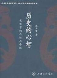 歷史的瞬間：從宋遼金人物談到三寸金蓮（二版）【金石堂】 歷史價格詳細信息
