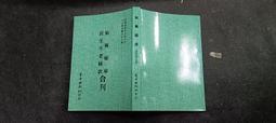 玉樞寶經抄寫本南斗本命延生抄寫經書臨摹字帖硬筆練字帖 歷史價格詳細信息
