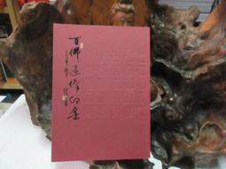 【嫺月】巳1415 (作者名人題簽)愛的變貌 蘇玄玄著 大江出版 民國59 歷史價格詳細信息