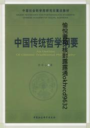 李存義岳氏意拳十二形精義 李存義著，閻伯群、李洪鐘校注 歷史價格詳細信息