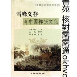 《中國禪宗初祖 達摩大師傅》程世和 佛光 微水痕 無畫記08Y 歷史價格詳細信息