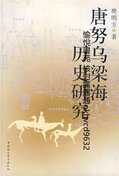 中國歷史研究法 錢穆 歷史價格詳細信息