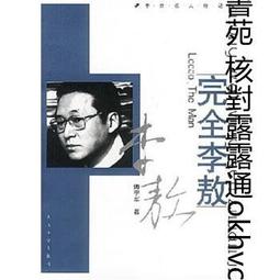 李敖全集 歷史價格詳細信息