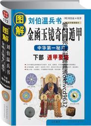 兵法奇門 | 歐軍著 | 南寧：廣西人民出版社,2010.09 歷史價格詳細信息