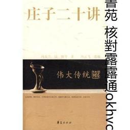馮友蘭評傳 (有瑕疵，不影響閱讀) 歷史價格詳細信息