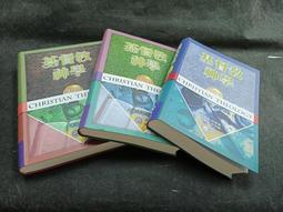 Q2304-JD】基督教神學-軟精裝-卷二-艾力克森-橄欖文化-0.9千克-81056 歷史價格詳細信息