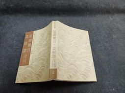 Q2306】一生中的一天-爾雅叢書-齊邦媛-99022-71024 歷史價格詳細信息