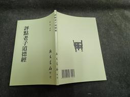 X-F2307】顧頡剛與中國新史學-華世出版社-(美)施耐德-25開356頁-1984初版-78022 歷史價格詳細信息