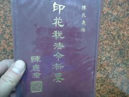 陳良生 / 愛是無可比CD，正版全新 歷史價格詳細信息