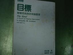 目標絕對達成術：目標達陣大師告訴你一定能實踐的目標管理術【金石堂】 歷史價格詳細信息