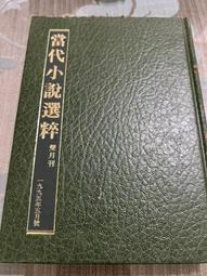 白鷺鷥書院(二手書)神鵰俠侶(1-4不分售)金庸著 遠流出版 1996年3版 L 歷史價格詳細信息