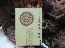 【嫺月】G968 盧思道集校注 祝尚書/著 巴蜀書社 2001 價格比較,價格查詢,歷史價格詳細信息