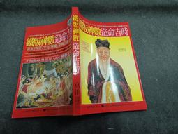 Q2304-JD】基督教神學-軟精裝-卷二-艾力克森-橄欖文化-0.9千克-81056 歷史價格詳細信息