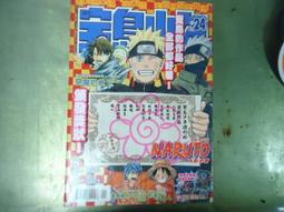 2011 三元及第 學士後中醫 臨床生物化學 徐三元 有劃記 放射 醫檢師班 二技插大護理師考試用書 三元及第W99 歷史價格詳細信息