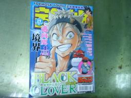 寶島少年 25 東立 1992 歷史價格詳細信息