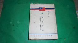 阿騰哥二手書坊*中國主日學協會出版尼基古茲著逃共1本 歷史價格詳細信息