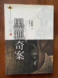白鷺鷥書院(二手書)黑魔法，楚蒂．卡奈文著，繁星多媒體出版，2011年1月初版C 歷史價格詳細信息