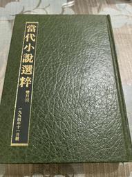 書 當代藥用植物典第三冊 中藥學 趙中振,肖培根主編  - 9787506289085 歷史價格詳細信息