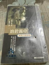 白鷺鷥書院(二手書)左手黃帝內經右手本草綱目 周中一著 文經社出版 2009年 L 歷史價格詳細信息