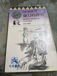 1996年L版(短棍獅子踩波)L466286伍拾圓50香港5360 歷史價格詳細信息