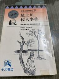 白鷺鷥書院(二手書)人生需要揭穿 丁丁張著 哈林出版 2014年  L 歷史價格詳細信息