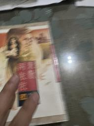 瓊瑤著《幾度夕陽紅》-**阿騰哥二手書坊**早期皇冠雜誌社出版 歷史價格詳細信息