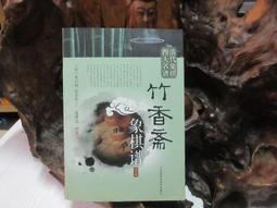 象棋簡易殺著 黃杰雄 編著 歷史價格詳細信息
