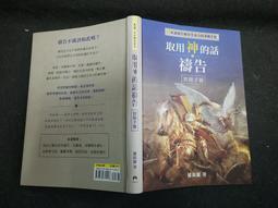 X2104】楊啟東繪畫之研究-中國文化大學出版部-吳大光-16開314頁-1998初版-8.5品0.75千克-13085 歷史價格詳細信息