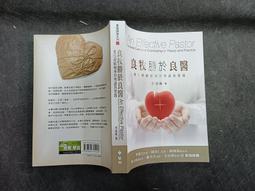 X2104】楊啟東繪畫之研究-中國文化大學出版部-吳大光-16開314頁-1998初版-8.5品0.75千克-13085 歷史價格詳細信息