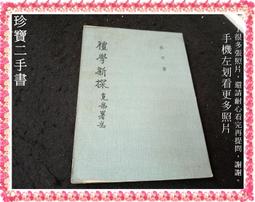 【珍寶二手書FA209】當我們擁有愈多，付出竟然愈少:9789866145452│大拓│鍾茹芸 泛黃大致翻閱無劃記 歷史價格詳細信息