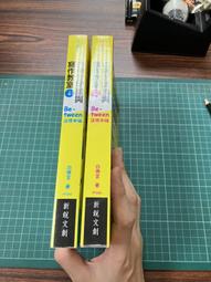 白鷺鷥書院(二手書) 讀屍者 卷一  法醫秦明著  時報出版  2013年初版1刷H 歷史價格詳細信息