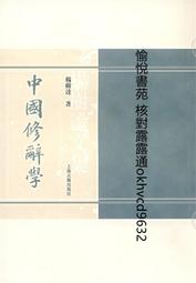 修辭學習單2   【金石堂】 歷史價格詳細信息