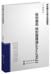 正義研究會1-3 臺版漫畫 全首刷 東立 包郵 歷史價格詳細信息