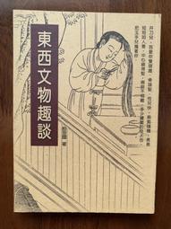 趣談文學史：精簡中國文學史概要，學測國文科必讀重點｜正中書局CCBC 歷史價格詳細信息