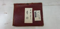 手抄本 L014 普賢行願品 抄經書 可寫2遍 歷史價格詳細信息