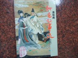 二枚美國1991年林肯一分幣,一無記一有記,均帶光,品相不錯,值得配對收藏,若您是1991年出生,更應留下紀念,可面交 歷史價格詳細信息