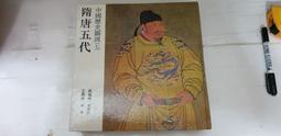 圖說歷史--馬島之戰(簡體書) 歷史價格詳細信息