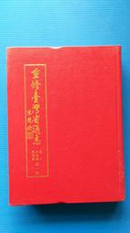 志氣凌雲－香港運動員奮鬥百年路 歷史價格詳細信息