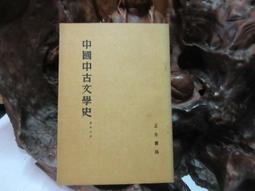 《劉師培評傳》/方光華 歷史價格詳細信息