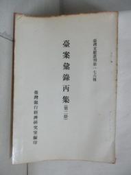【露天書寶二手書T8/古書善本_AMU】紀念胡適之先生專集_民51 歷史價格詳細信息