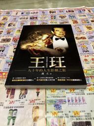 白鷺鷥書院(二手書)人生需要揭穿 丁丁張著 哈林出版 2014年  L 歷史價格詳細信息