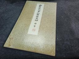 Q2308-二手線裝4冊】愚菴小集-上海古籍出版-清-朱鶴齡撰-1979一版一印-0.9千克-清人別集叢刊-約數百頁 歷史價格詳細信息