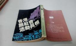 香港天地圖書 易卦闡幽(上冊) 平裝(黃漢立) 978-988-8257-95-9 育林出版社蝦皮商城 歷史價格詳細信息