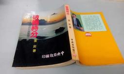 破曉時刻 Tequila Sunrise  (得利/華納/巨圖 台灣公司貨) 歷史價格詳細信息